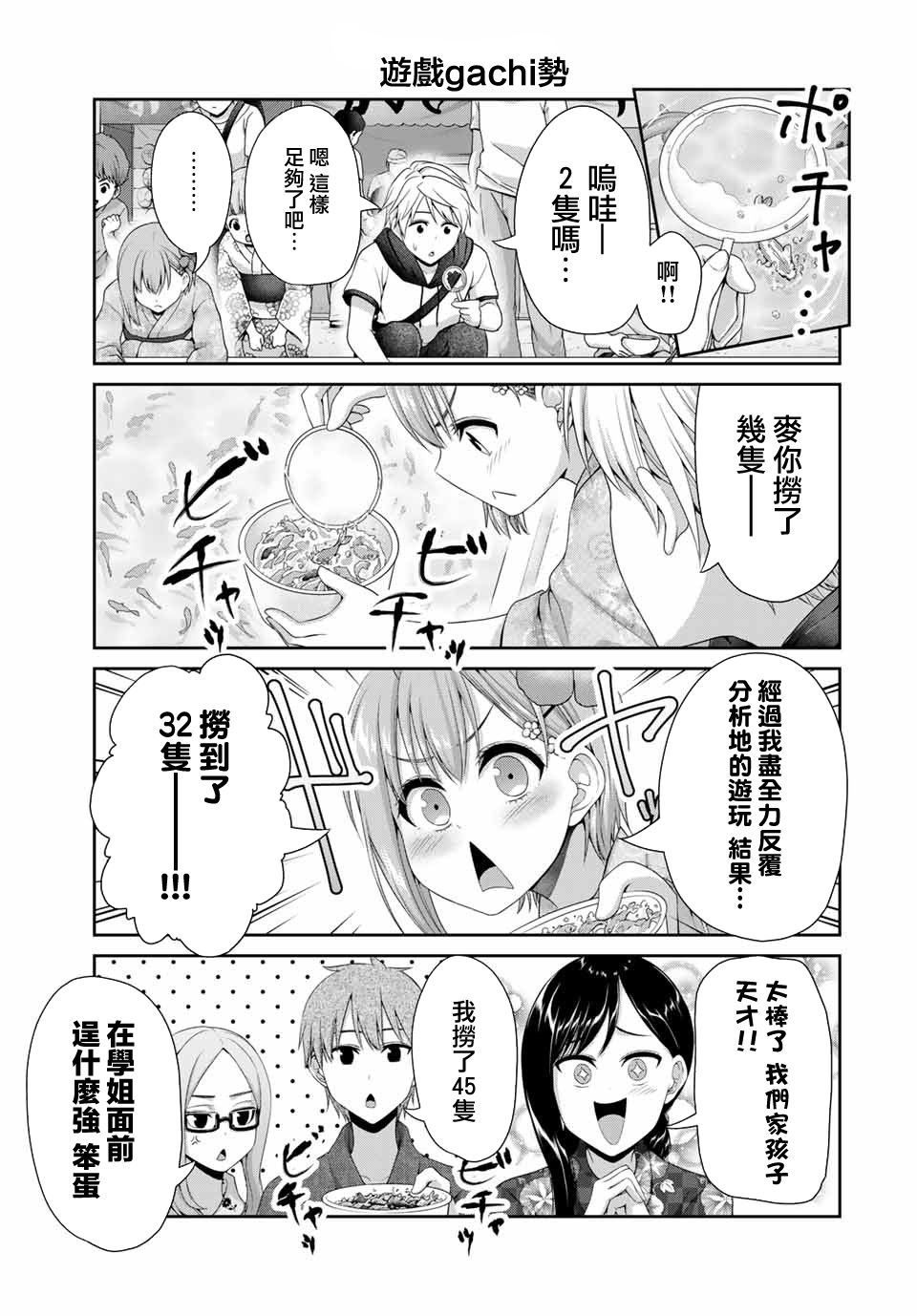 恋物循环韩漫全集-第25话无删减无遮挡章节图片 