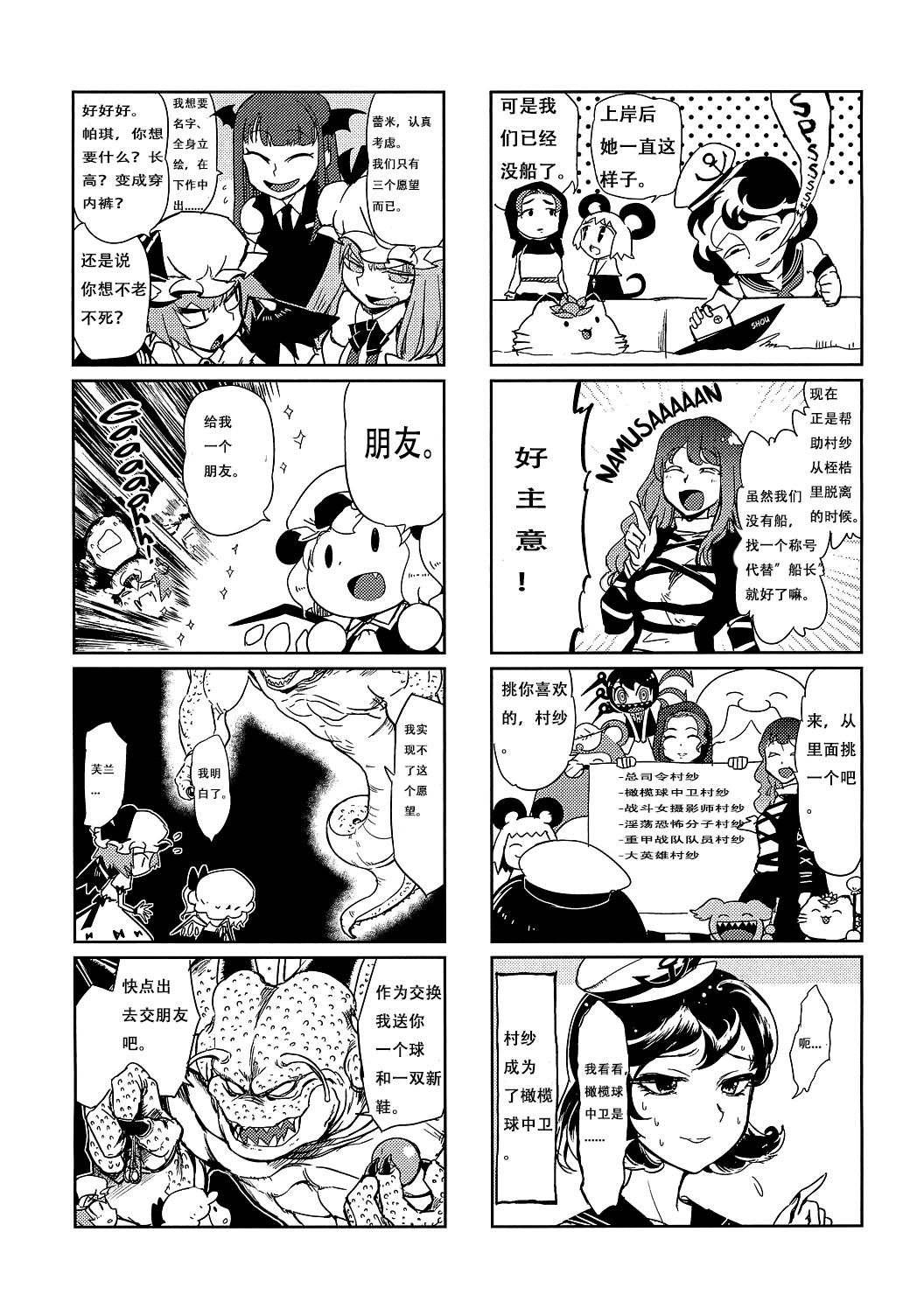 实现愿望的玉石韩漫全集-短篇无删减无遮挡章节图片 