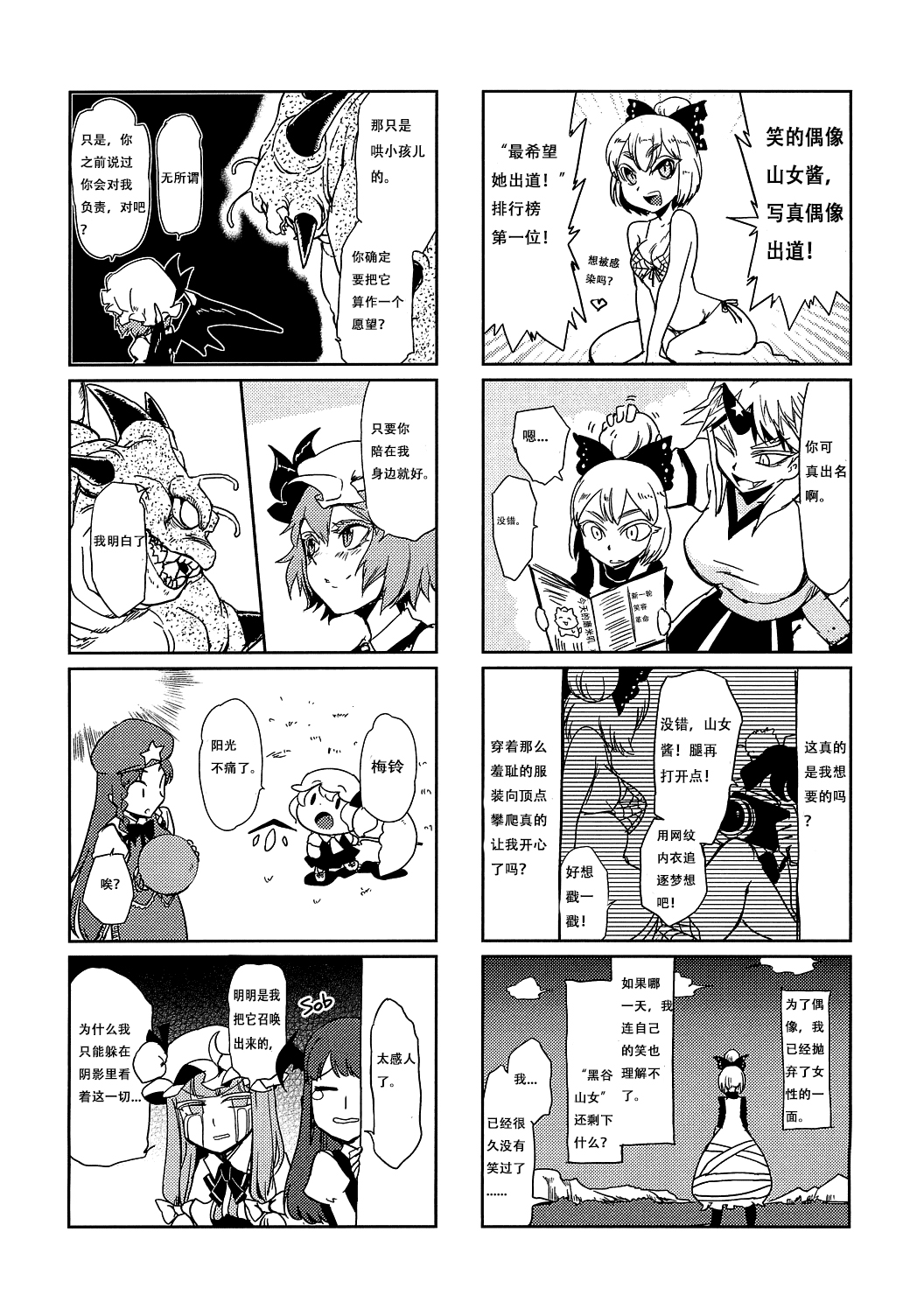 实现愿望的玉石韩漫全集-短篇无删减无遮挡章节图片 