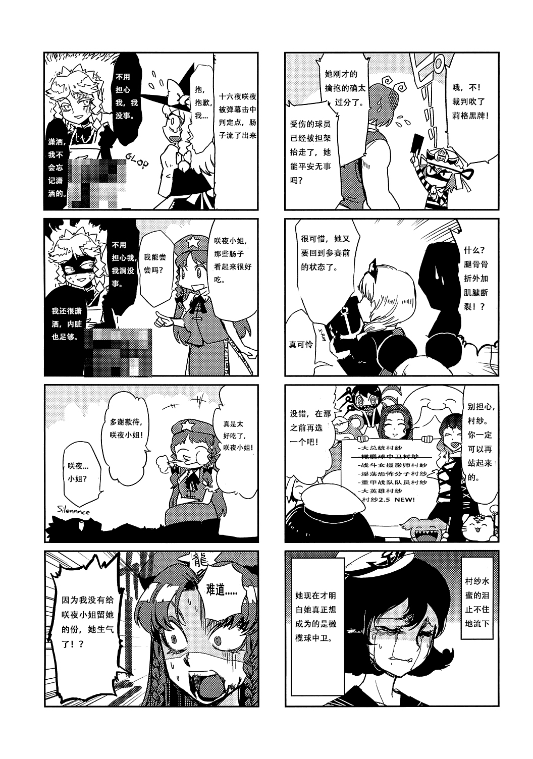 实现愿望的玉石韩漫全集-短篇无删减无遮挡章节图片 