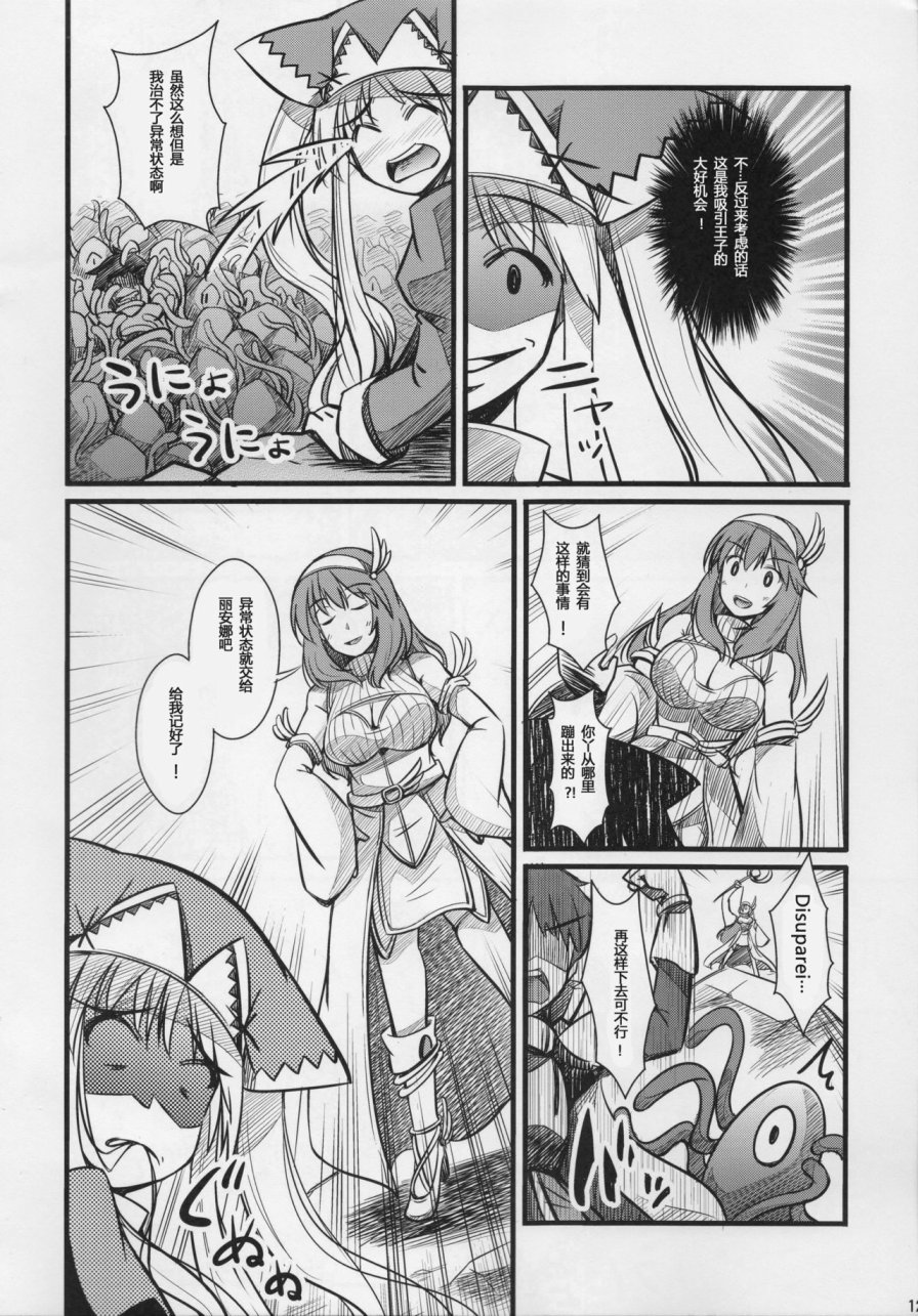 伊丽丝酱病了！韩漫全集-短篇无删减无遮挡章节图片 