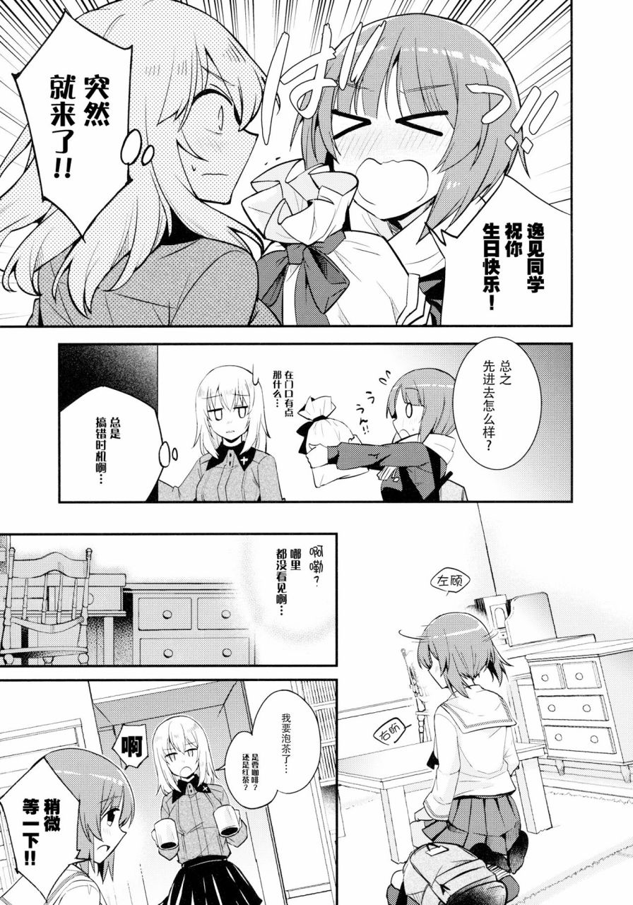 Second Arbeit韩漫全集-短篇无删减无遮挡章节图片 