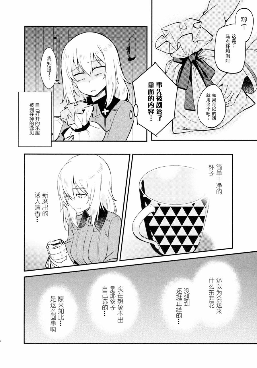 Second Arbeit韩漫全集-短篇无删减无遮挡章节图片 