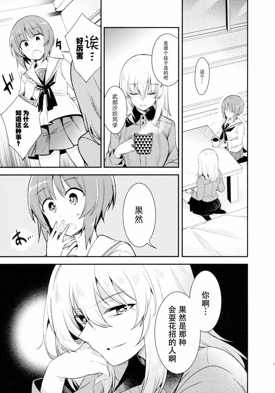 Second Arbeit韩漫全集-短篇无删减无遮挡章节图片 