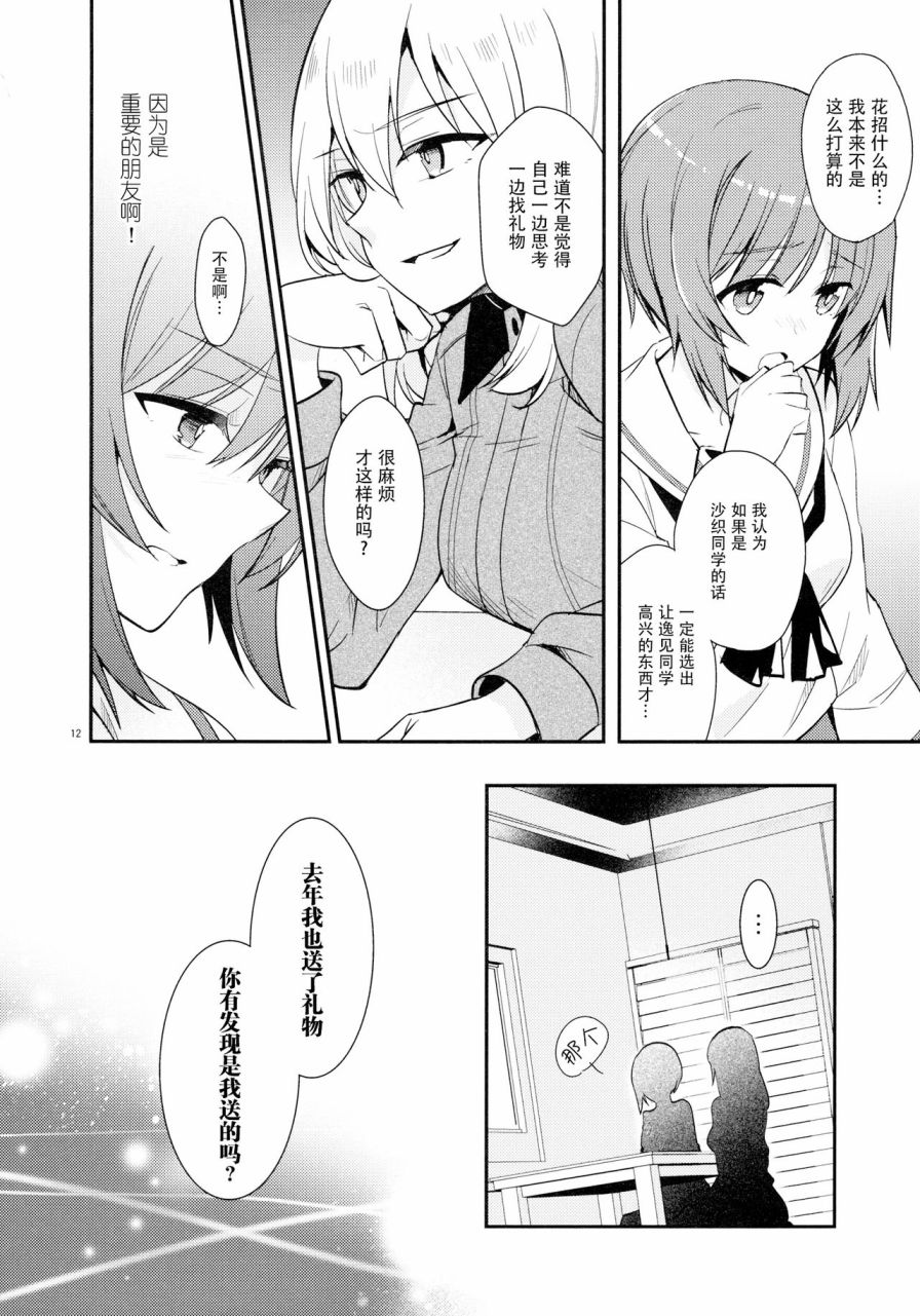 Second Arbeit韩漫全集-短篇无删减无遮挡章节图片 
