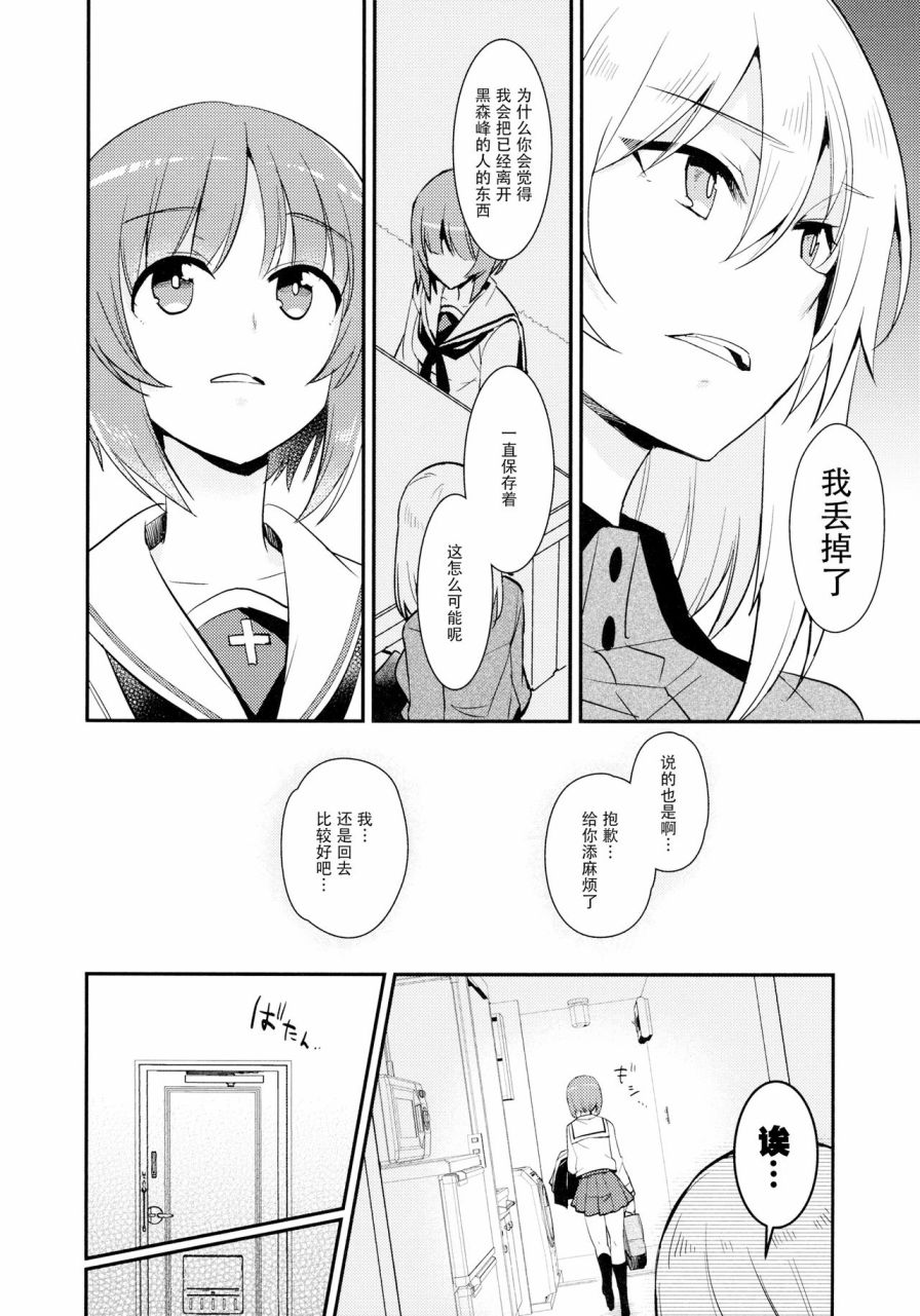 Second Arbeit韩漫全集-短篇无删减无遮挡章节图片 