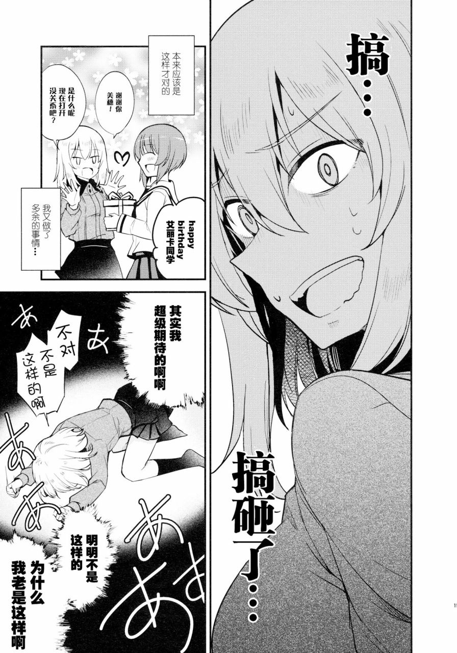 Second Arbeit韩漫全集-短篇无删减无遮挡章节图片 