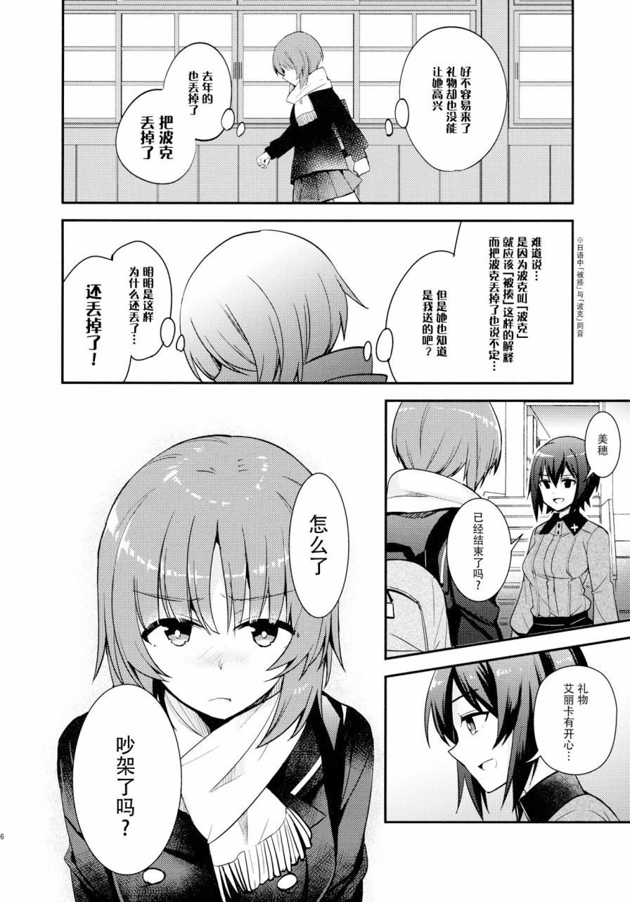 Second Arbeit韩漫全集-短篇无删减无遮挡章节图片 