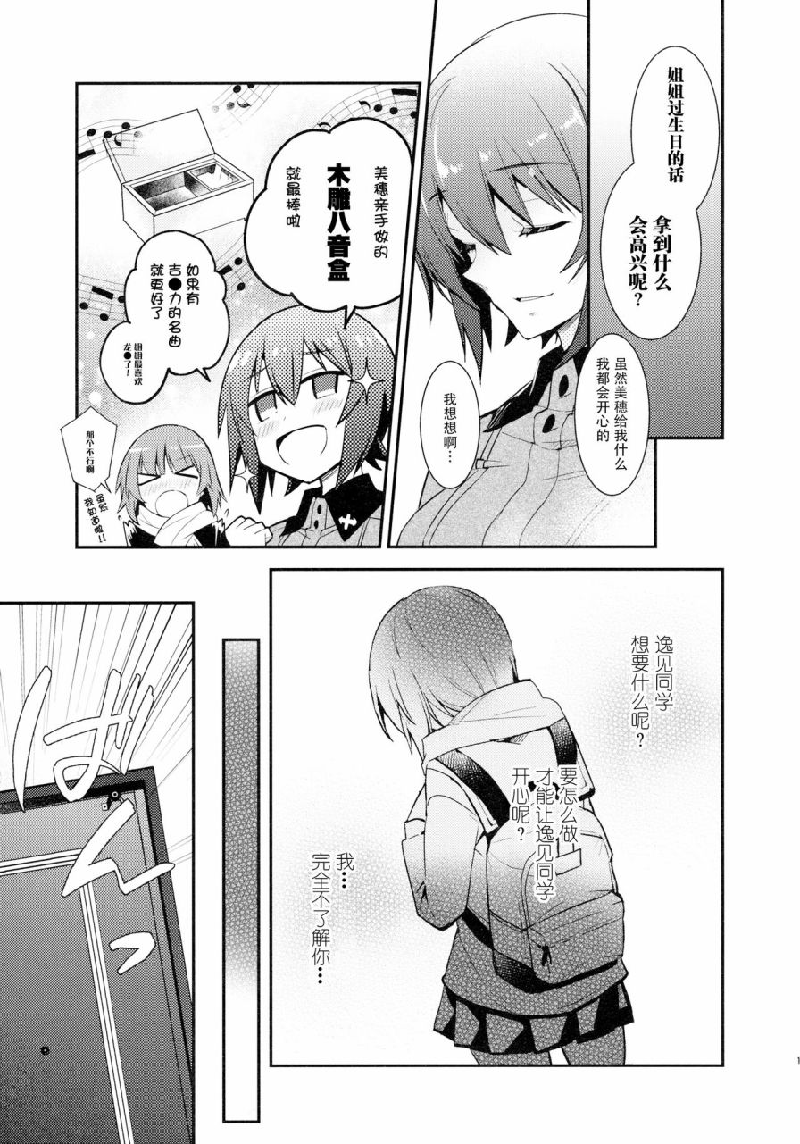 Second Arbeit韩漫全集-短篇无删减无遮挡章节图片 