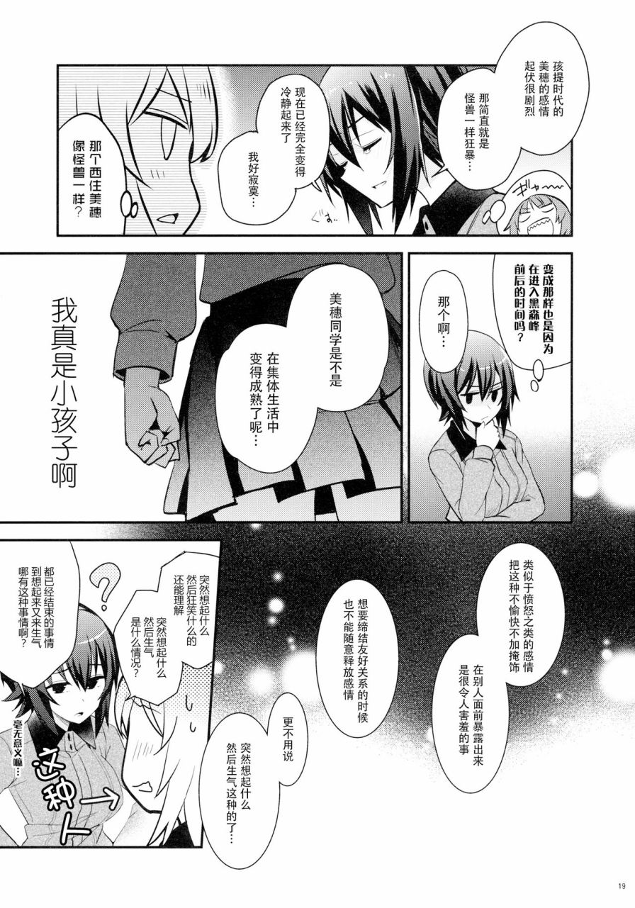 Second Arbeit韩漫全集-短篇无删减无遮挡章节图片 