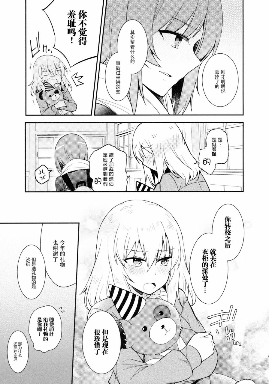 Second Arbeit韩漫全集-短篇无删减无遮挡章节图片 