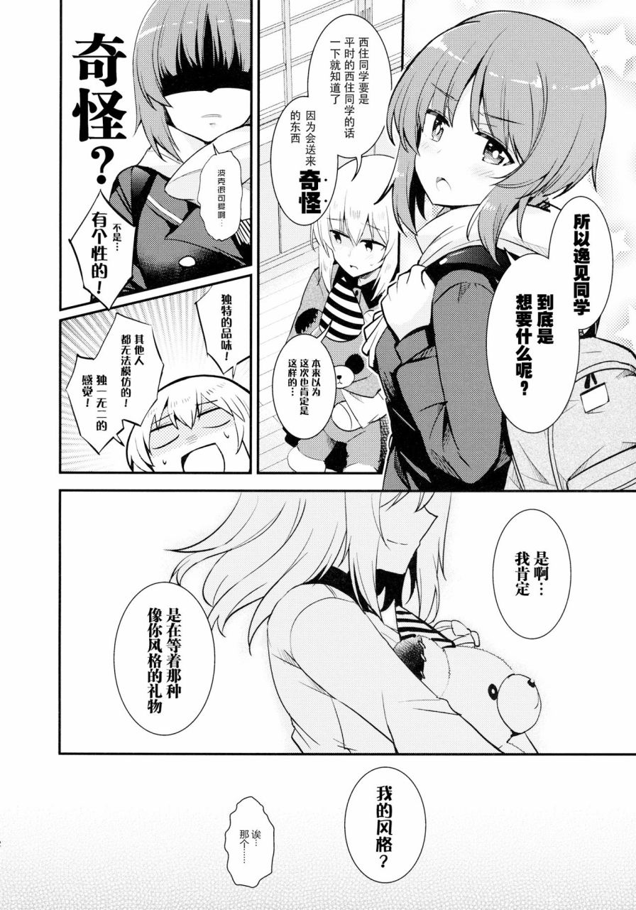 Second Arbeit韩漫全集-短篇无删减无遮挡章节图片 