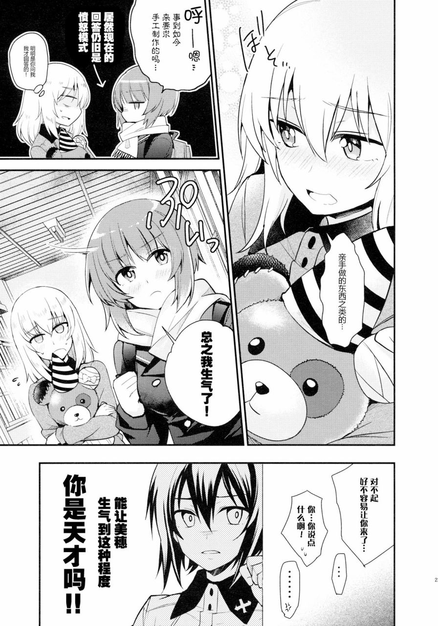 Second Arbeit韩漫全集-短篇无删减无遮挡章节图片 