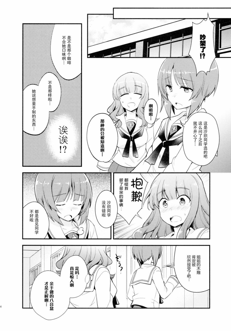 Second Arbeit韩漫全集-短篇无删减无遮挡章节图片 
