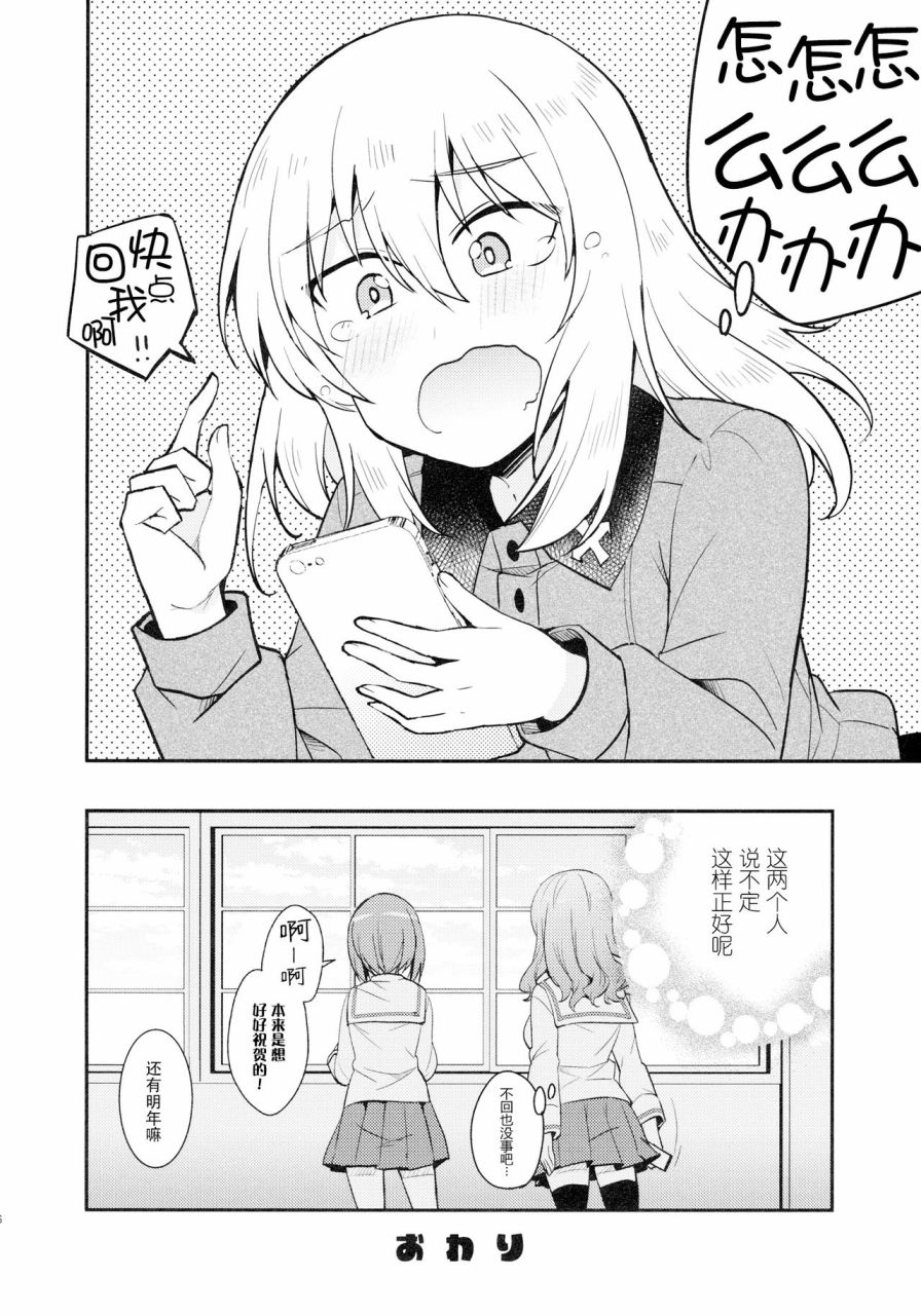 Second Arbeit韩漫全集-短篇无删减无遮挡章节图片 