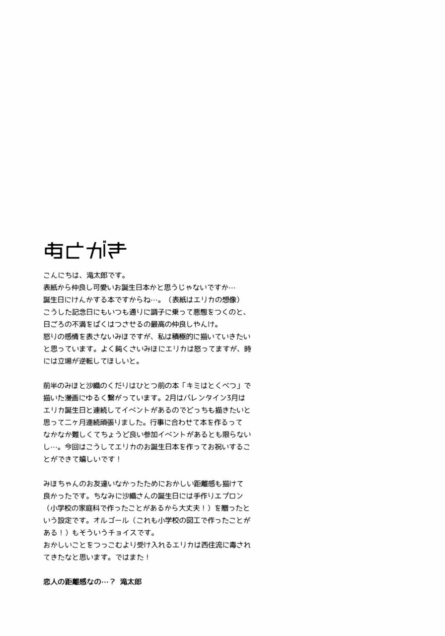 Second Arbeit韩漫全集-短篇无删减无遮挡章节图片 