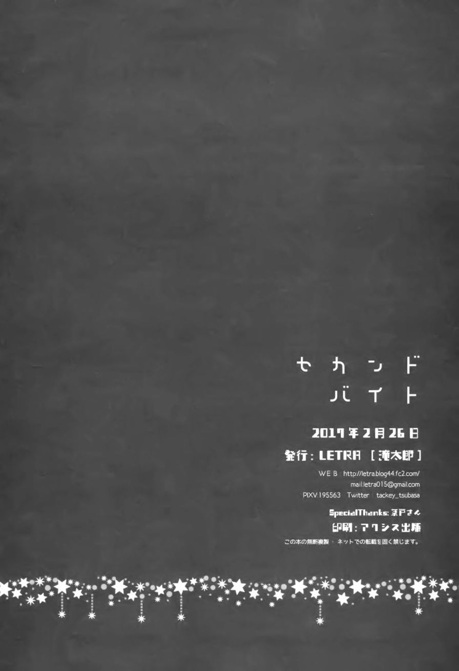 Second Arbeit韩漫全集-短篇无删减无遮挡章节图片 