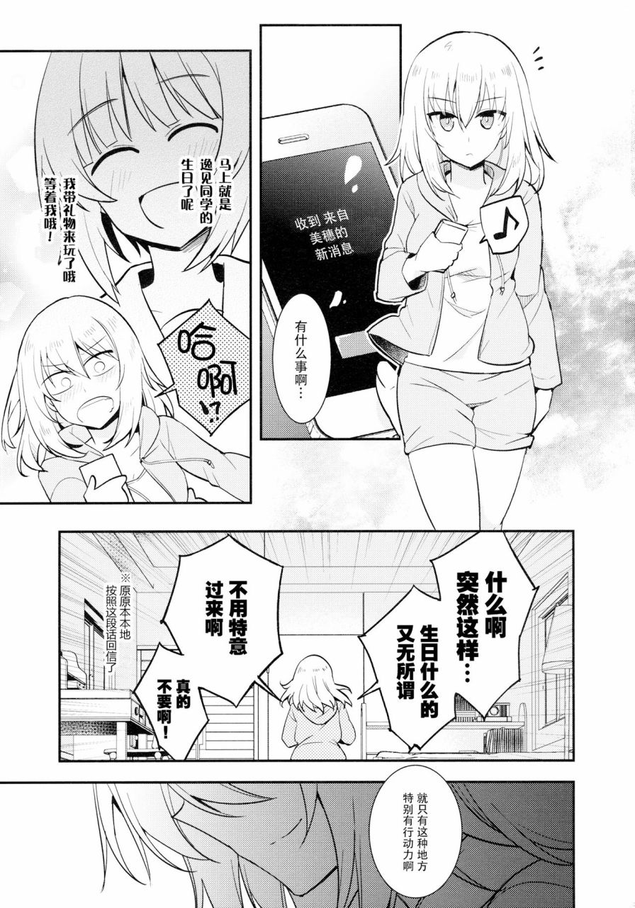 Second Arbeit韩漫全集-短篇无删减无遮挡章节图片 