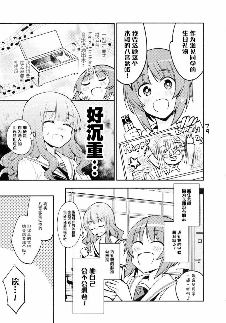 Second Arbeit韩漫全集-短篇无删减无遮挡章节图片 