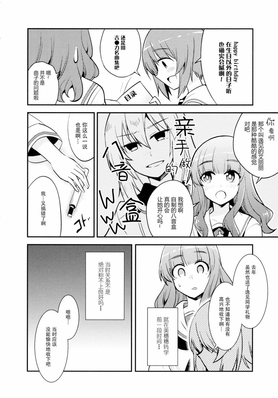Second Arbeit韩漫全集-短篇无删减无遮挡章节图片 