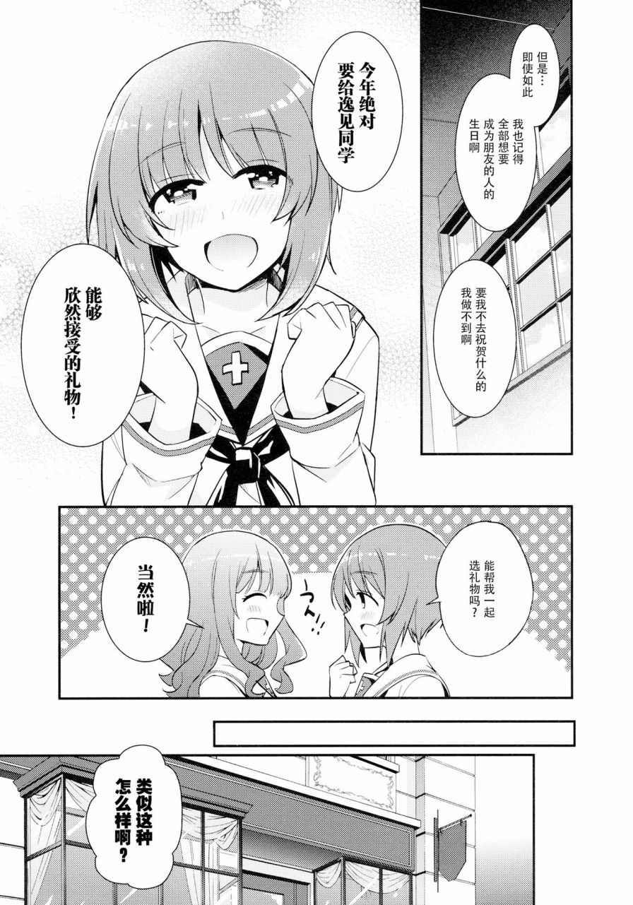 Second Arbeit韩漫全集-短篇无删减无遮挡章节图片 