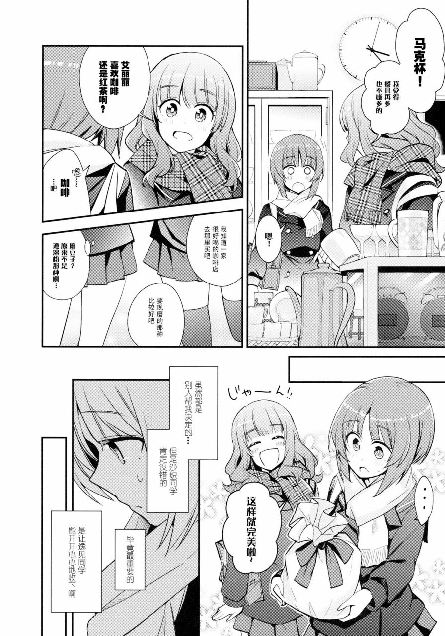 Second Arbeit韩漫全集-短篇无删减无遮挡章节图片 