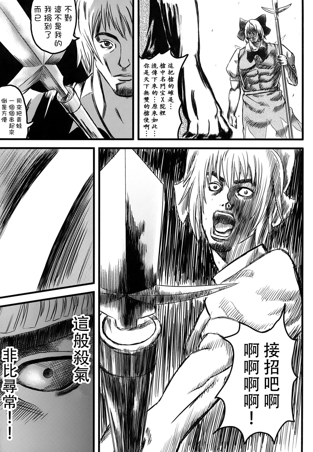 冰精妖梦韩漫全集-全一话无删减无遮挡章节图片 