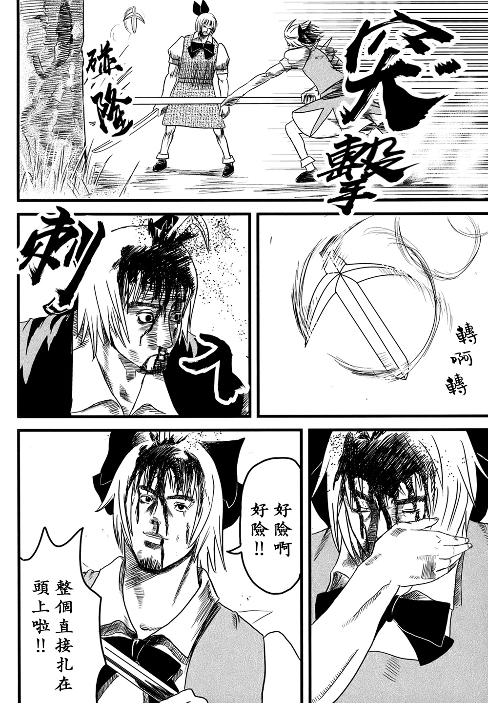 冰精妖梦韩漫全集-全一话无删减无遮挡章节图片 