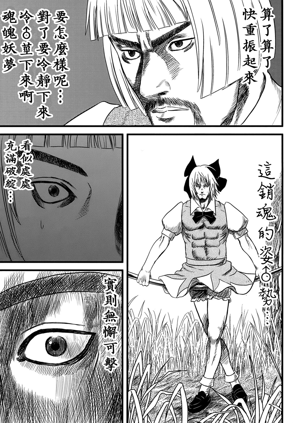 冰精妖梦韩漫全集-全一话无删减无遮挡章节图片 