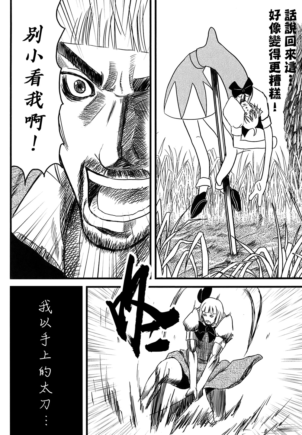 冰精妖梦韩漫全集-全一话无删减无遮挡章节图片 