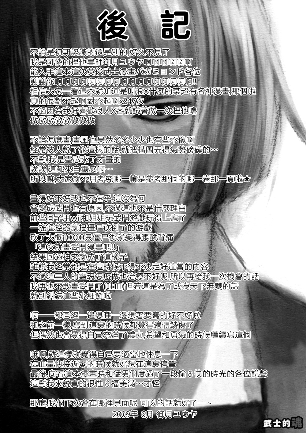 冰精妖梦韩漫全集-全一话无删减无遮挡章节图片 