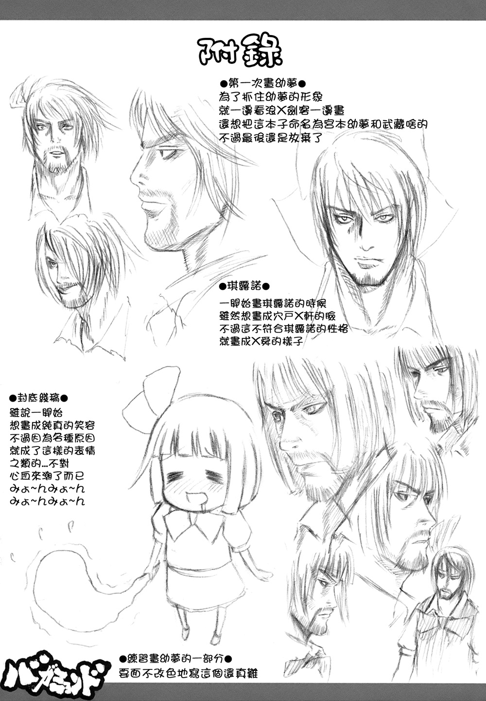 冰精妖梦韩漫全集-全一话无删减无遮挡章节图片 