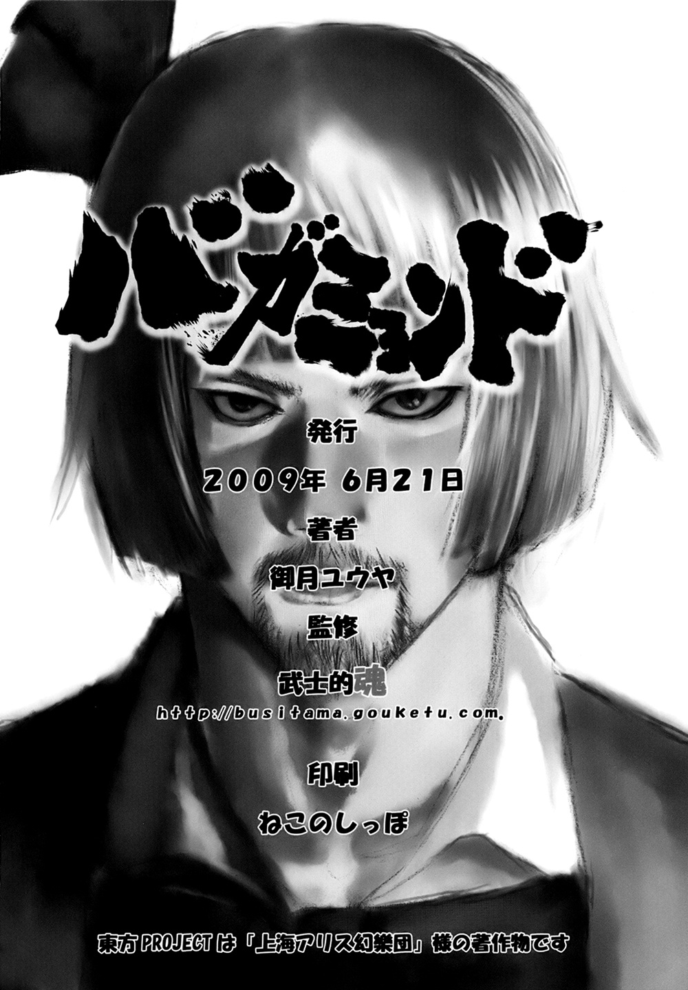 冰精妖梦韩漫全集-全一话无删减无遮挡章节图片 