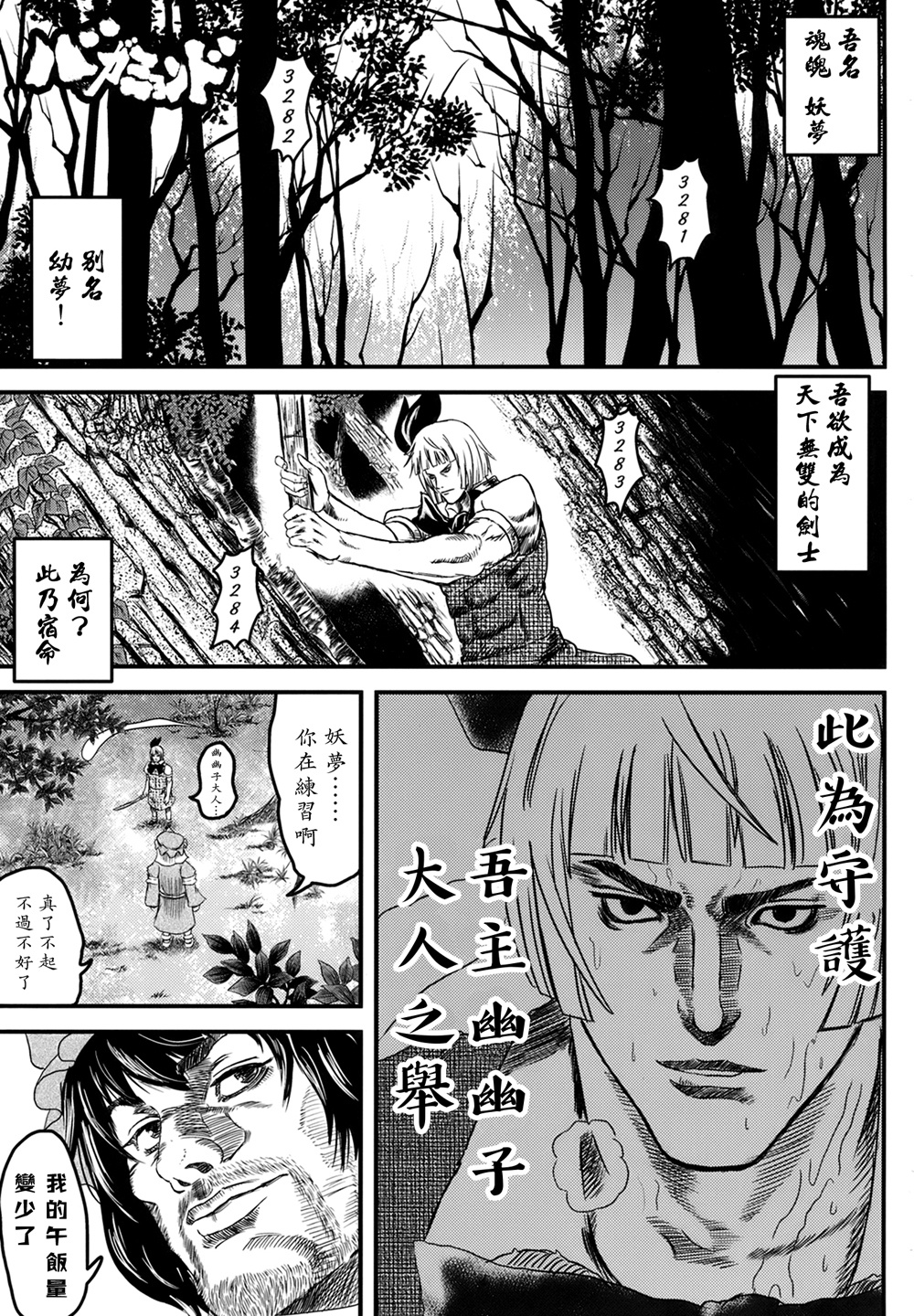 冰精妖梦韩漫全集-全一话无删减无遮挡章节图片 