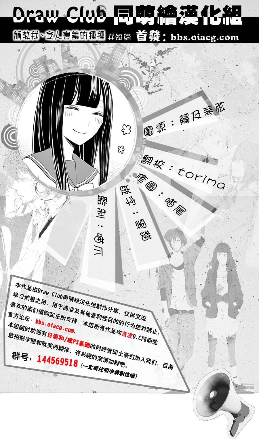 请教我、令人害羞的种种韩漫全集-短篇无删减无遮挡章节图片 