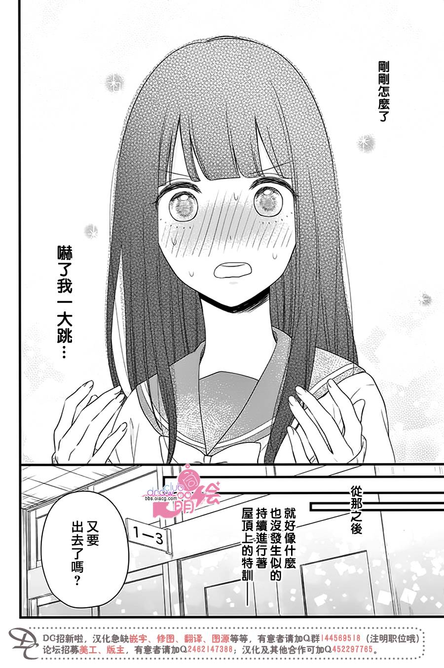 请教我、令人害羞的种种韩漫全集-短篇无删减无遮挡章节图片 