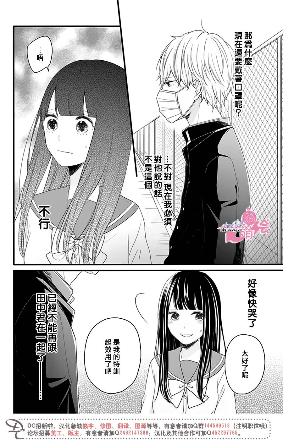 请教我、令人害羞的种种韩漫全集-短篇无删减无遮挡章节图片 