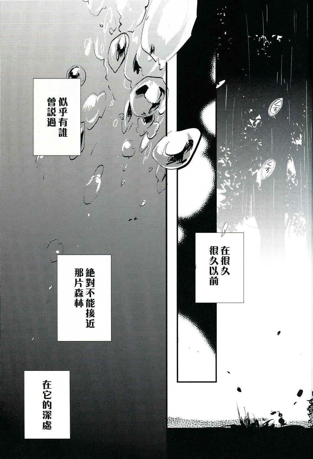 GHOST IN THE RAIN韩漫全集-上篇无删减无遮挡章节图片 