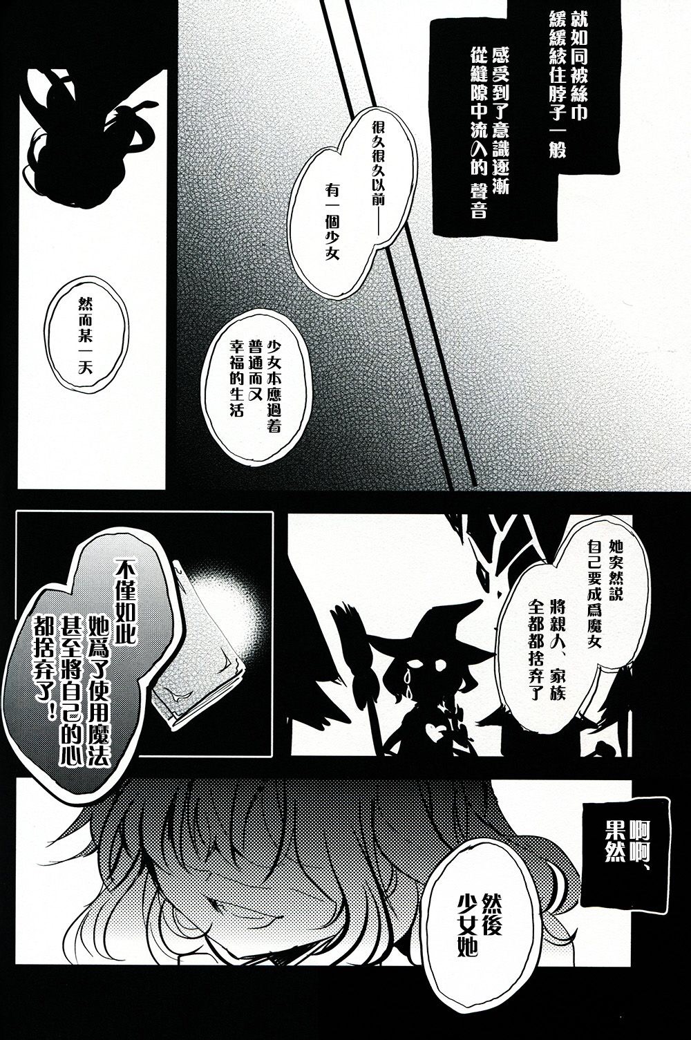 GHOST IN THE RAIN韩漫全集-上篇无删减无遮挡章节图片 