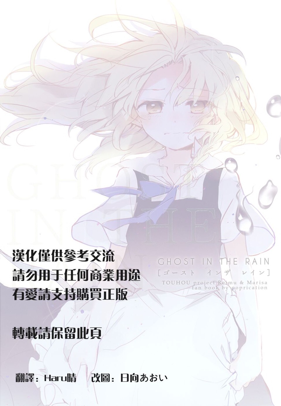 GHOST IN THE RAIN韩漫全集-上篇无删减无遮挡章节图片 