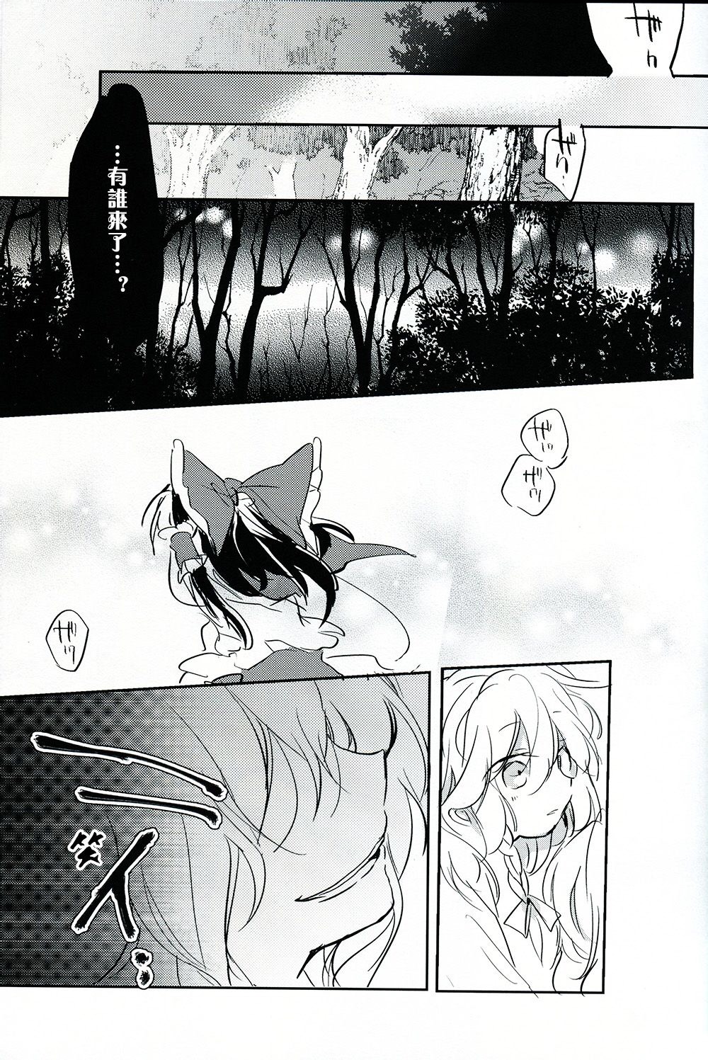 GHOST IN THE RAIN韩漫全集-上篇无删减无遮挡章节图片 
