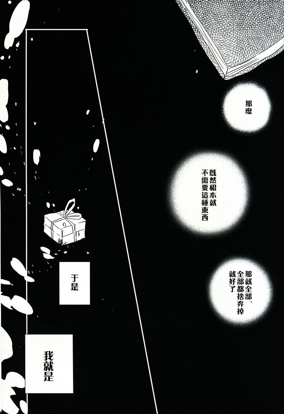 GHOST IN THE RAIN韩漫全集-上篇无删减无遮挡章节图片 