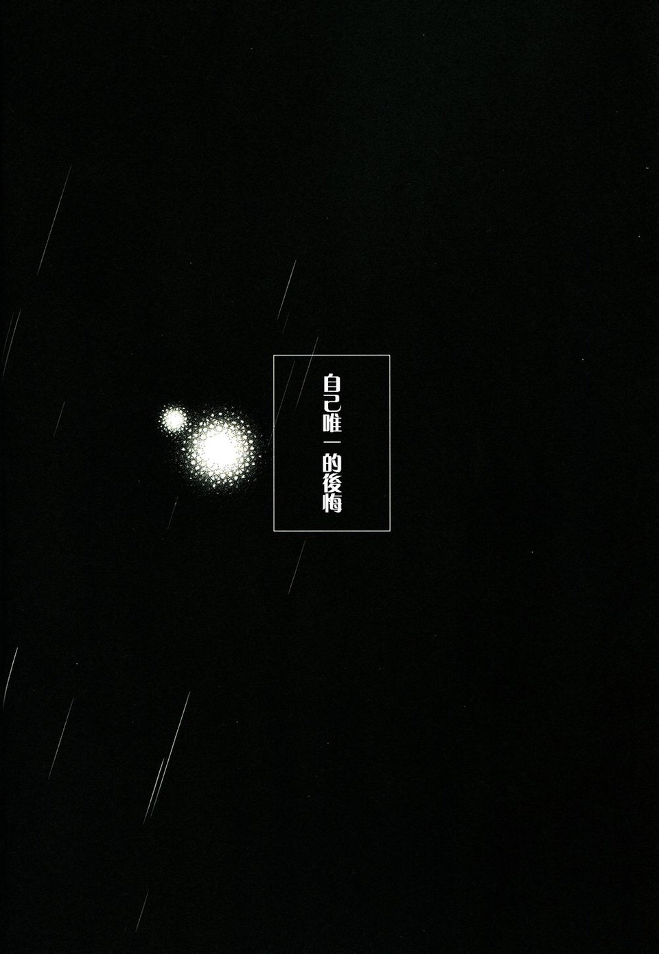 GHOST IN THE RAIN韩漫全集-上篇无删减无遮挡章节图片 