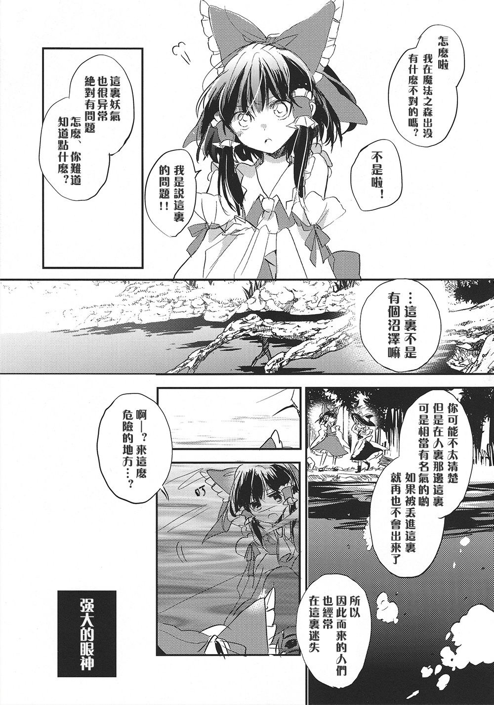 GHOST IN THE RAIN韩漫全集-下篇无删减无遮挡章节图片 