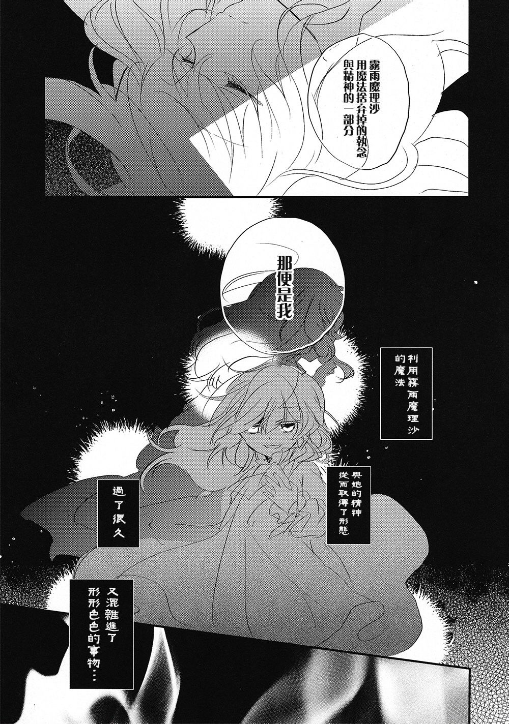 GHOST IN THE RAIN韩漫全集-下篇无删减无遮挡章节图片 