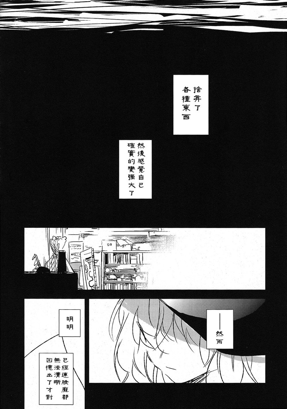 GHOST IN THE RAIN韩漫全集-下篇无删减无遮挡章节图片 