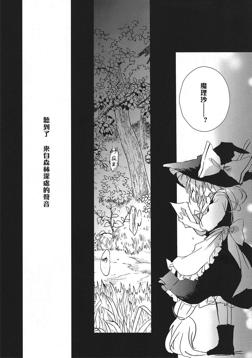 GHOST IN THE RAIN韩漫全集-下篇无删减无遮挡章节图片 