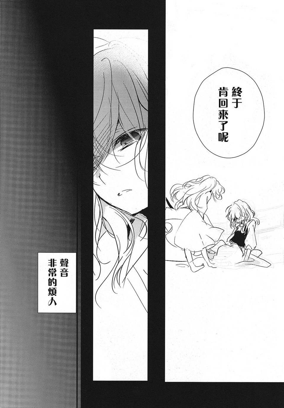 GHOST IN THE RAIN韩漫全集-下篇无删减无遮挡章节图片 