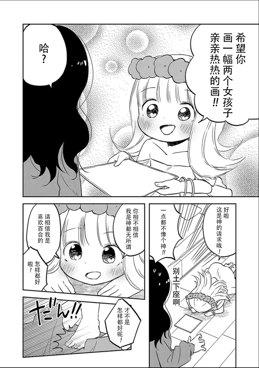 和莉莉玛莉亚重归于好吧韩漫全集-第01话无删减无遮挡章节图片 