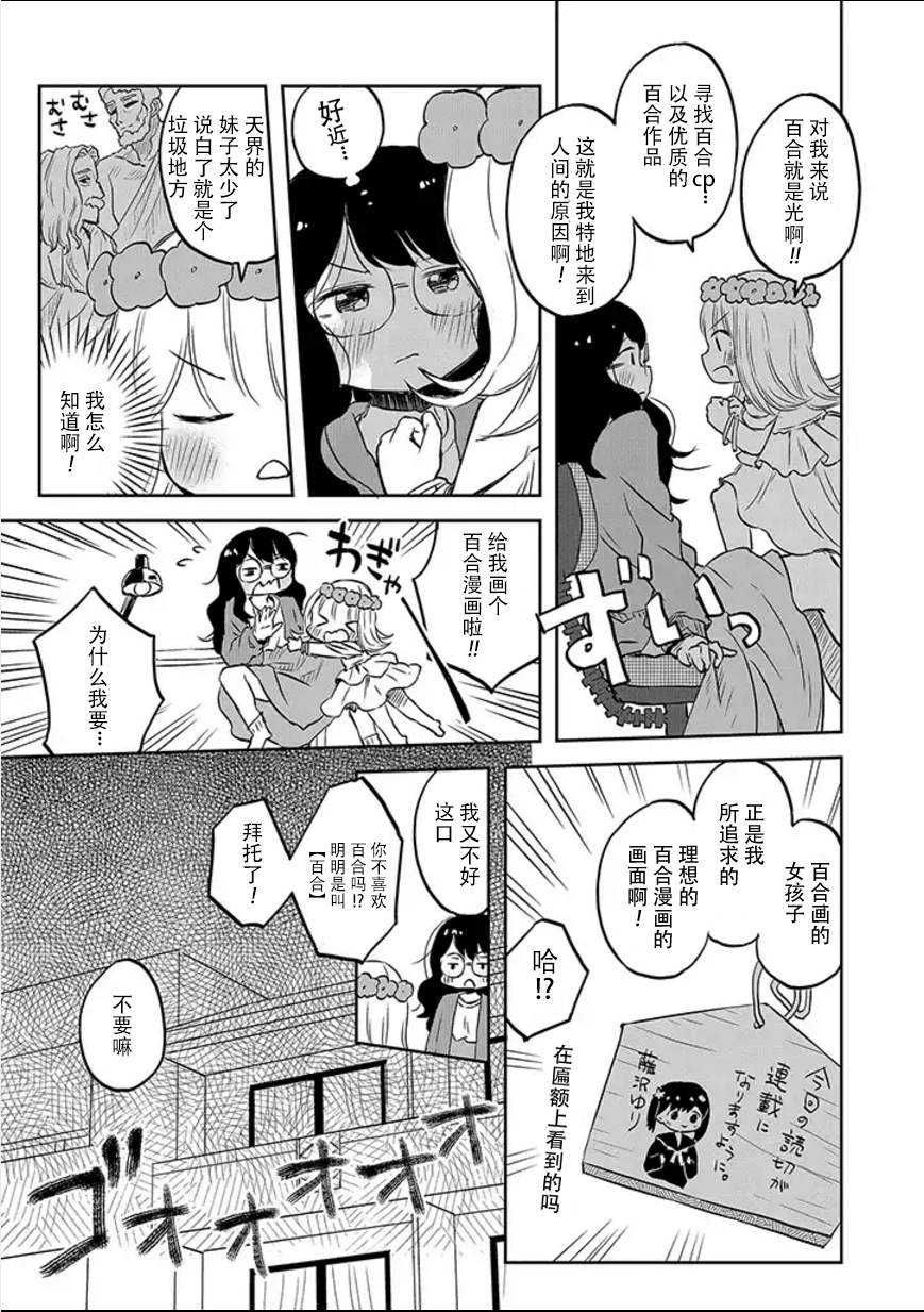 和莉莉玛莉亚重归于好吧韩漫全集-第01话无删减无遮挡章节图片 